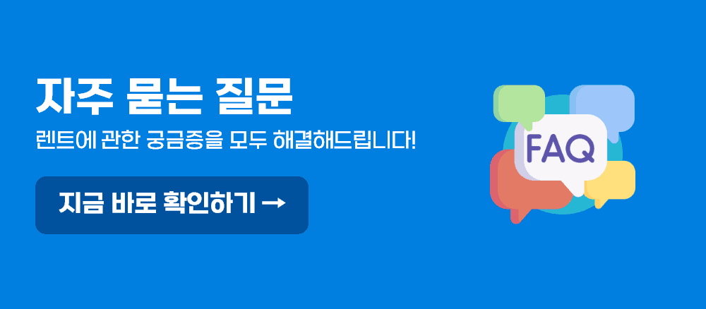 자주 묻는 질문 이미지