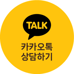 카카오톡 문의하기